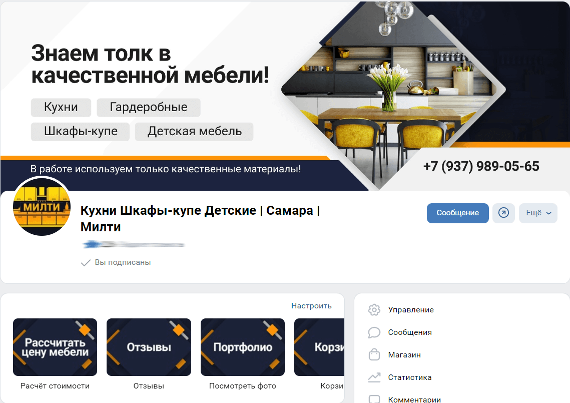 лидогенерация мебель